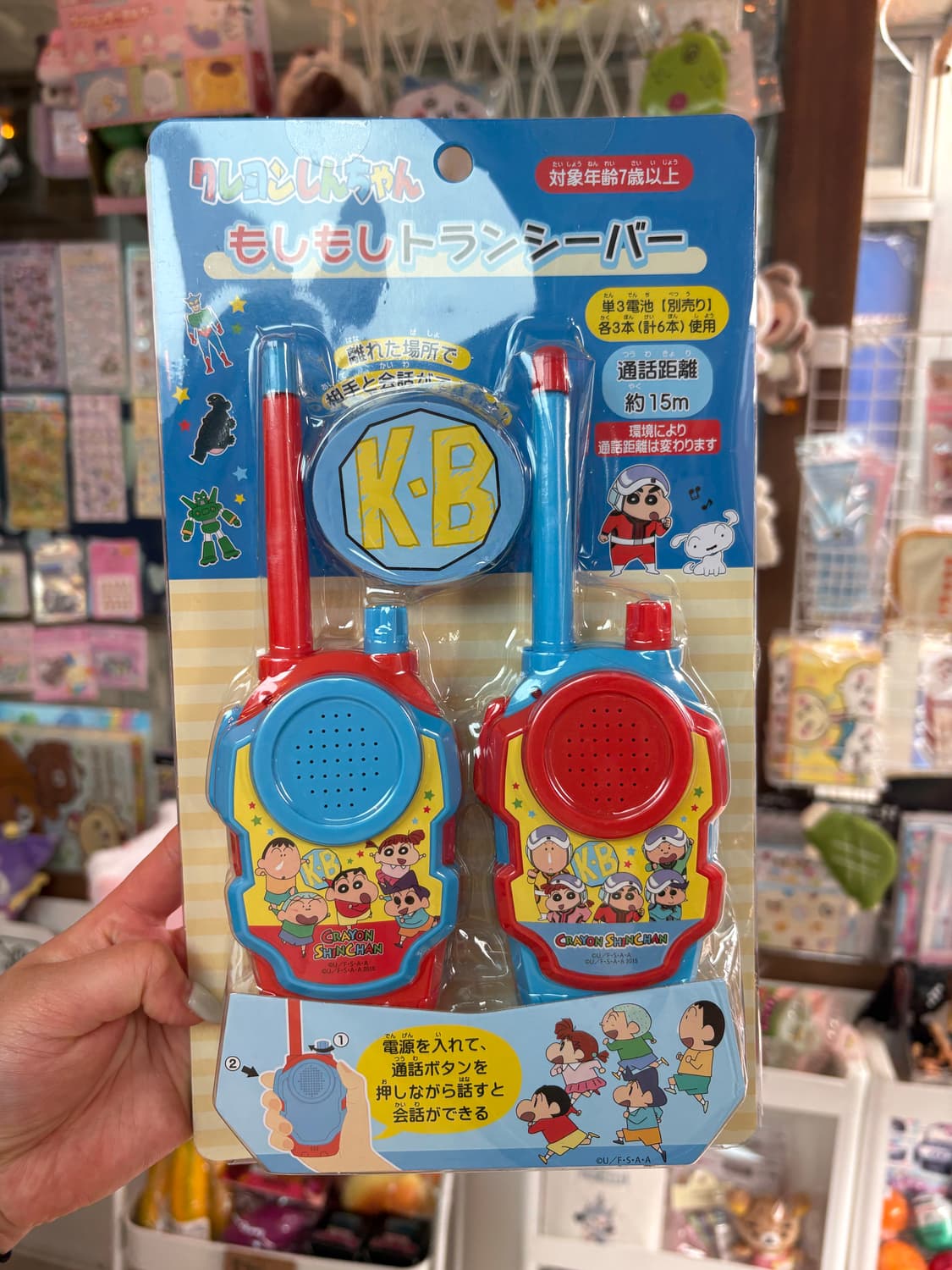 짱구는못말려 떡잎마을 방범대 무전기 상품이미지1