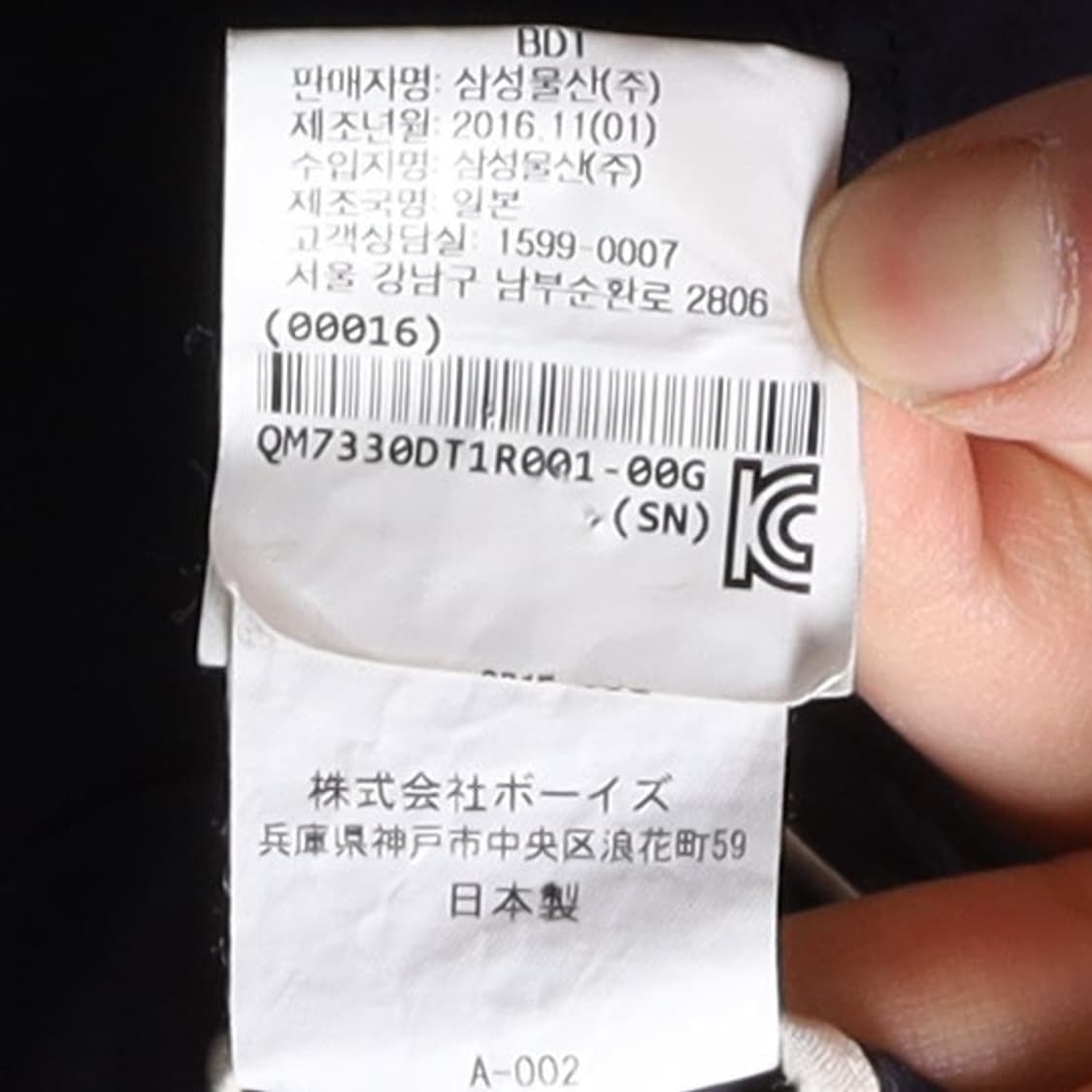 단톤 Danton Coverall Jacket  상품이미지9