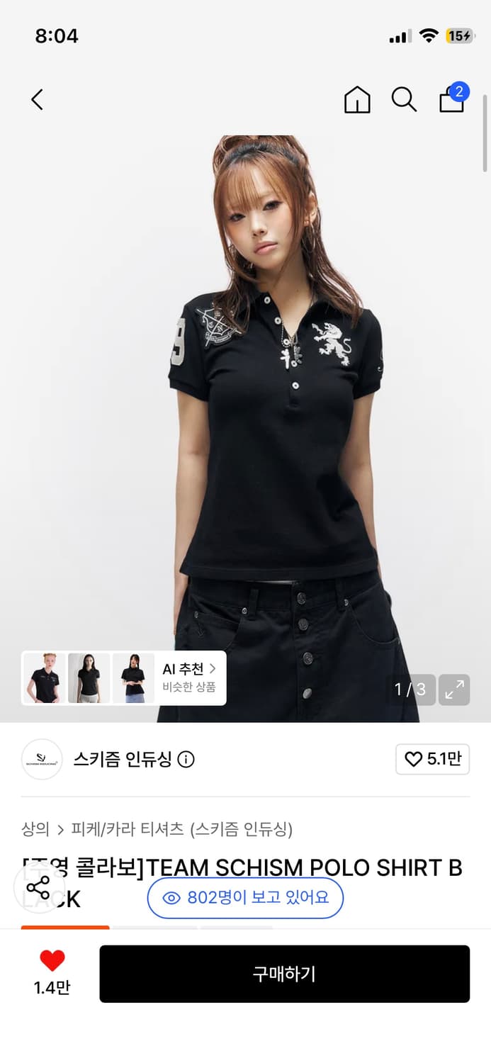 (구해요)스키즘 인듀싱 주영 콜라보 폴로 티셔츠 블랙 상품이미지1