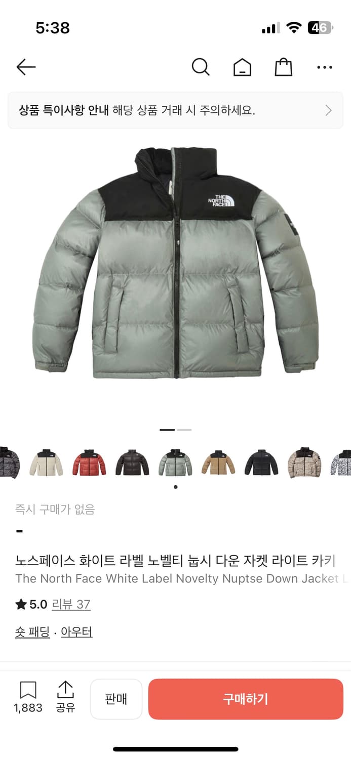 노스페이스 눕시 라이트카키 라지 상품이미지1