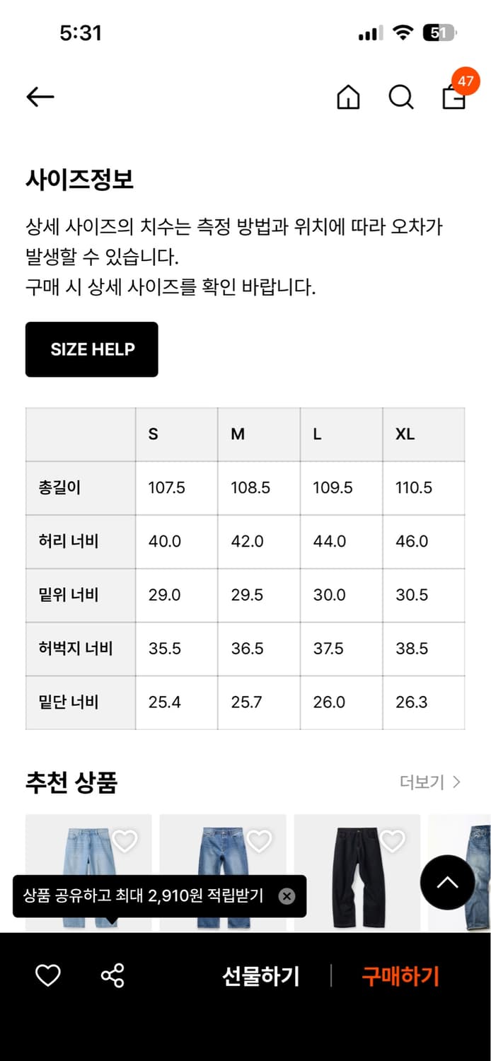 쿠어 데님 팬츠 상품이미지3