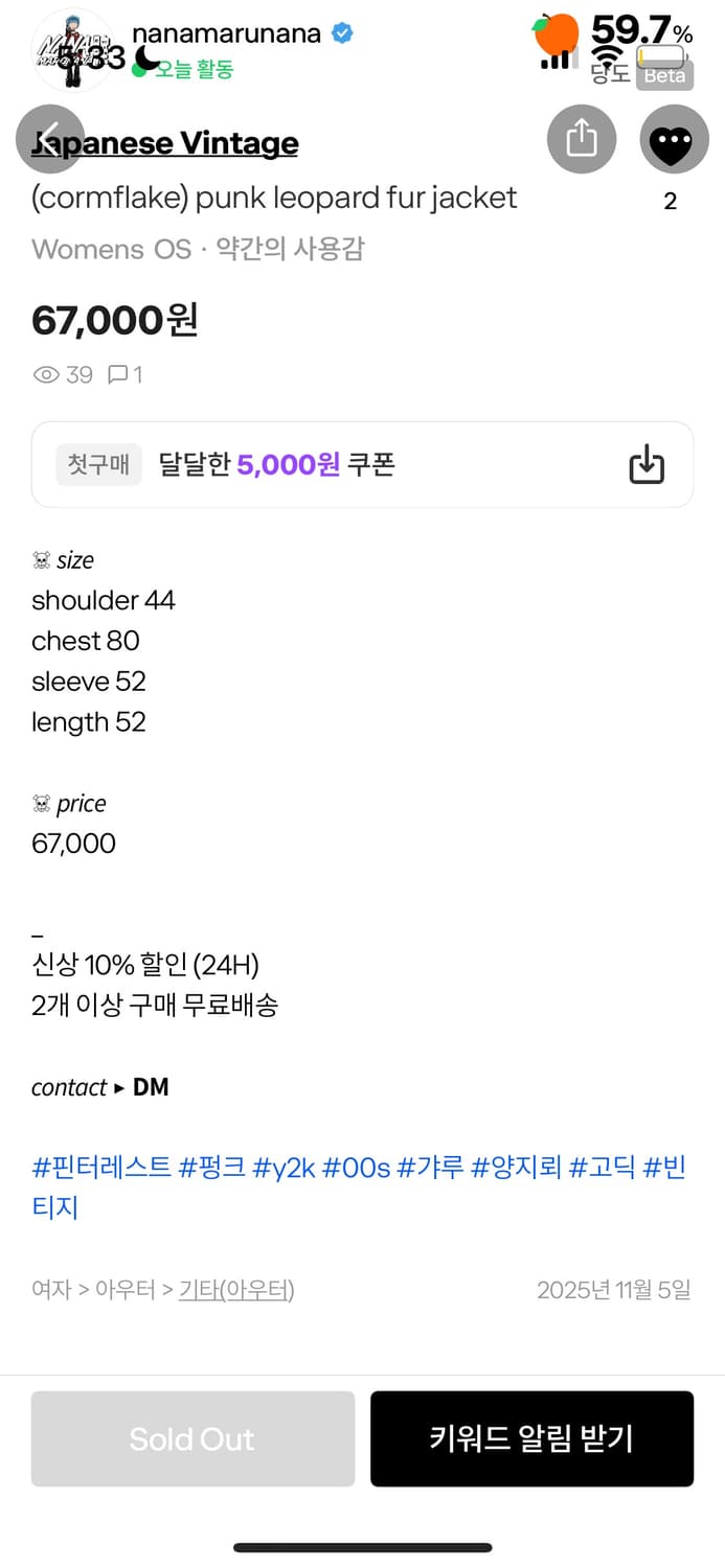 레오파드 퍼 자켓 상품이미지9