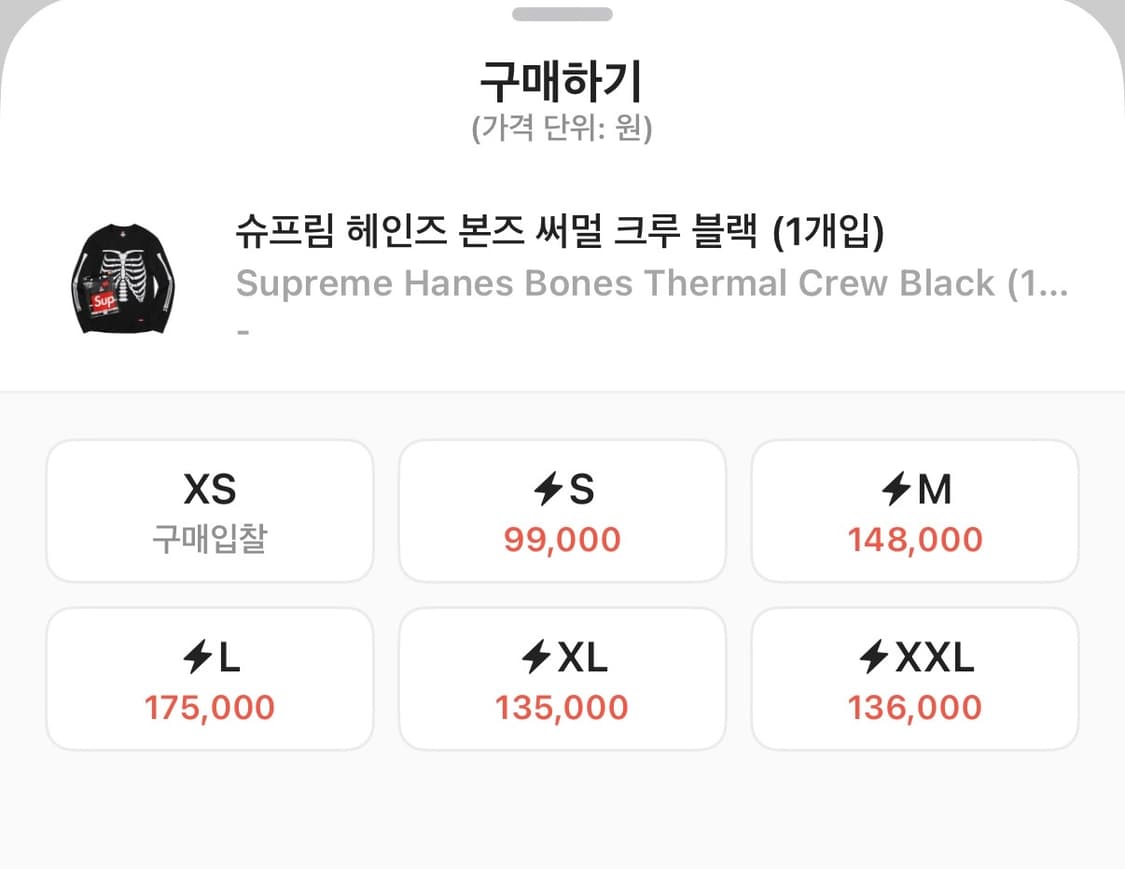 슈프림 헤인즈 본즈 써멀 크루 블랙 L 상품이미지2