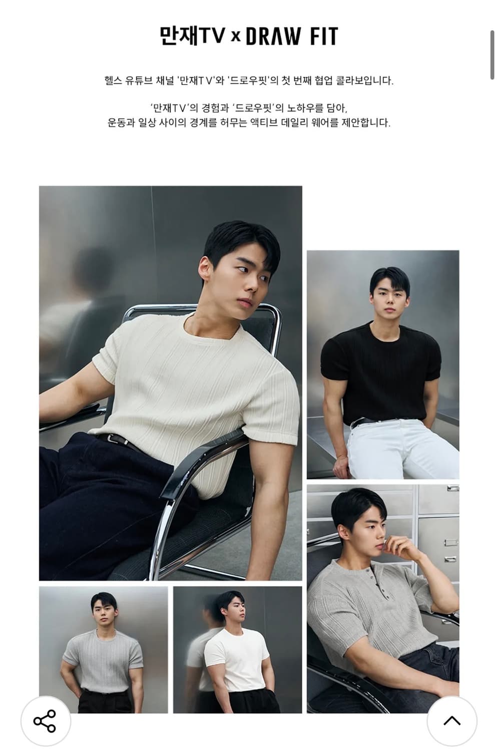 (M)드로우핏 만재 콜라보 리브드 라운드 하프 티셔츠 BLACK 반팔 상품이미지2