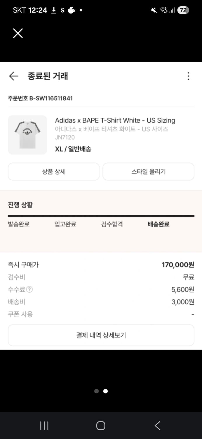 아디다스 베이프 us xl 상품이미지2