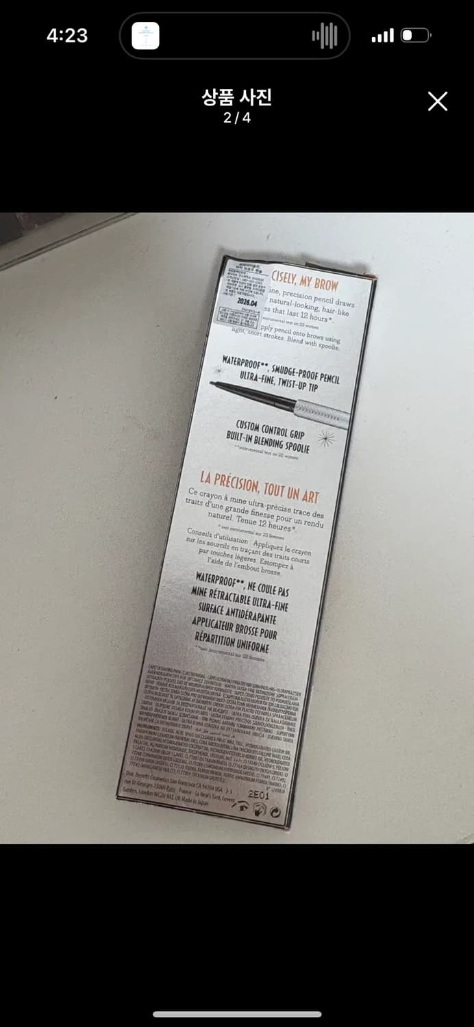 베네피트 프리사이슬리 마이 브로우 펜슬 3.5 상품이미지2