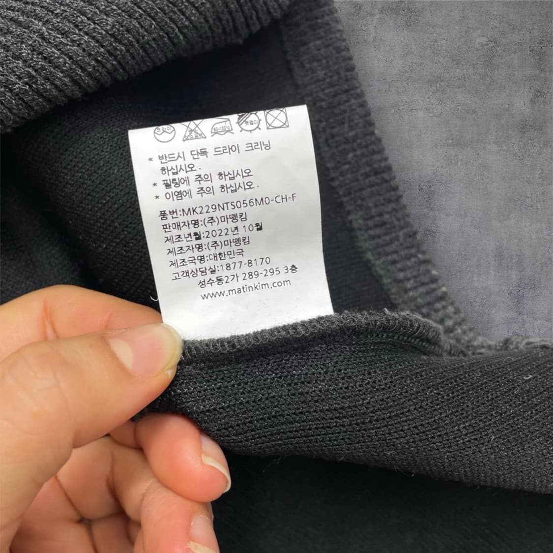 마뗑킴 Matin Kim 차콜 하이넥 래글런 하프집업 니트  상품이미지7