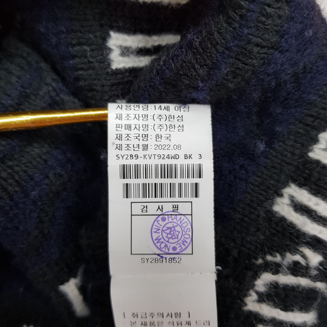 한섬 시스템 2022 스트라이프 니트 베스트  F사이즈 상품이미지8