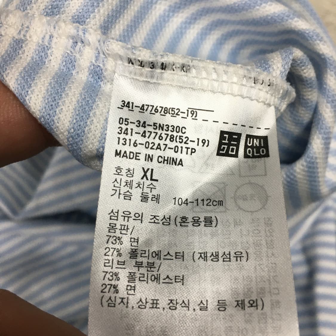 유니클로 JW앤더슨 카라넥 반팔티 FF12 상품이미지3