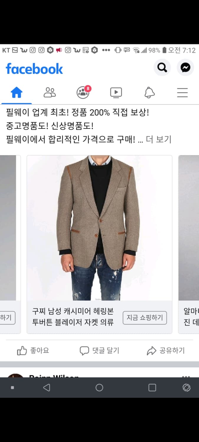 구찌 블레이저 급전필요해서 팝니다  상품이미지1