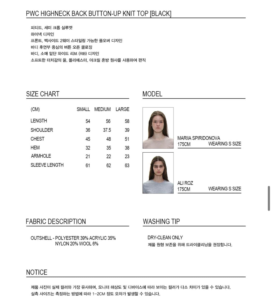 파르티멘토 우먼 하이넥 2way 백 버튼 니트 탑 팔로마울 상품이미지8