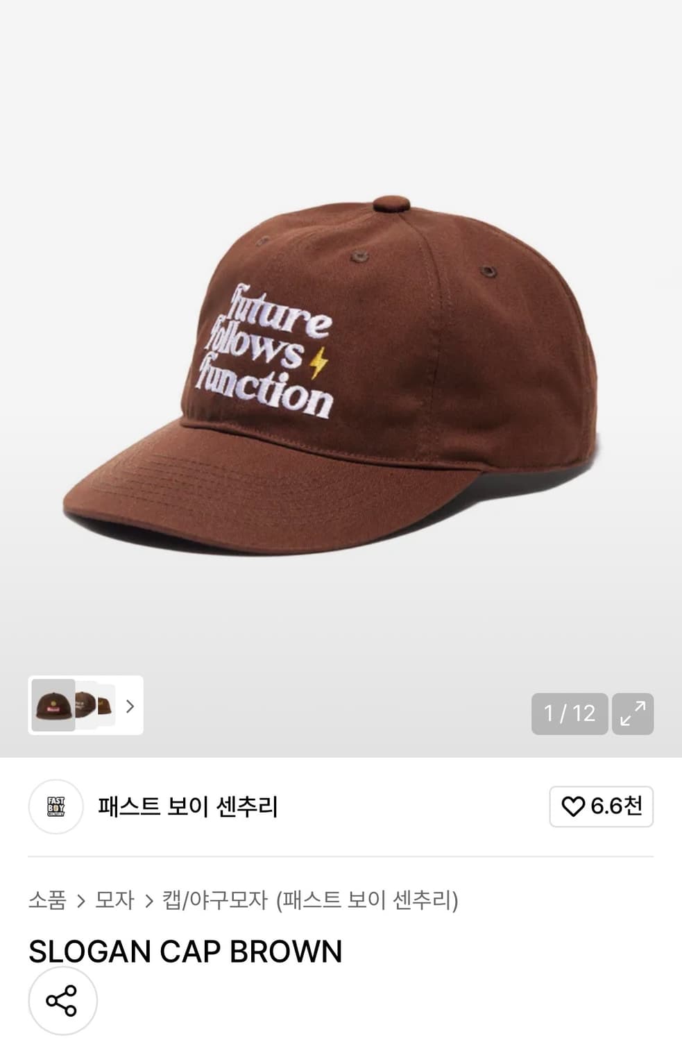 패스트보이센츄리 캡 상품이미지3