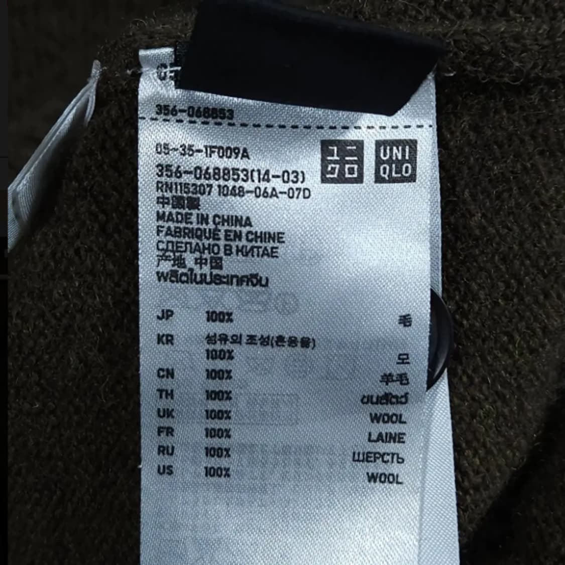 105)유니클로 울 가디건 카키 상품이미지5