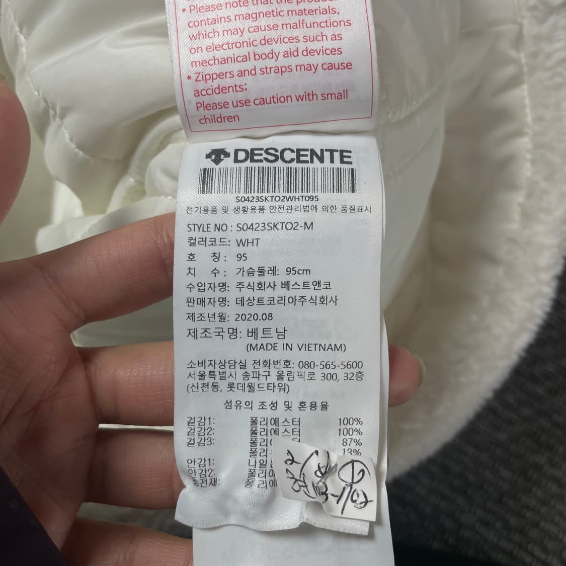 데상트 화이트 로고패치 플리스 자켓 95 상품이미지7