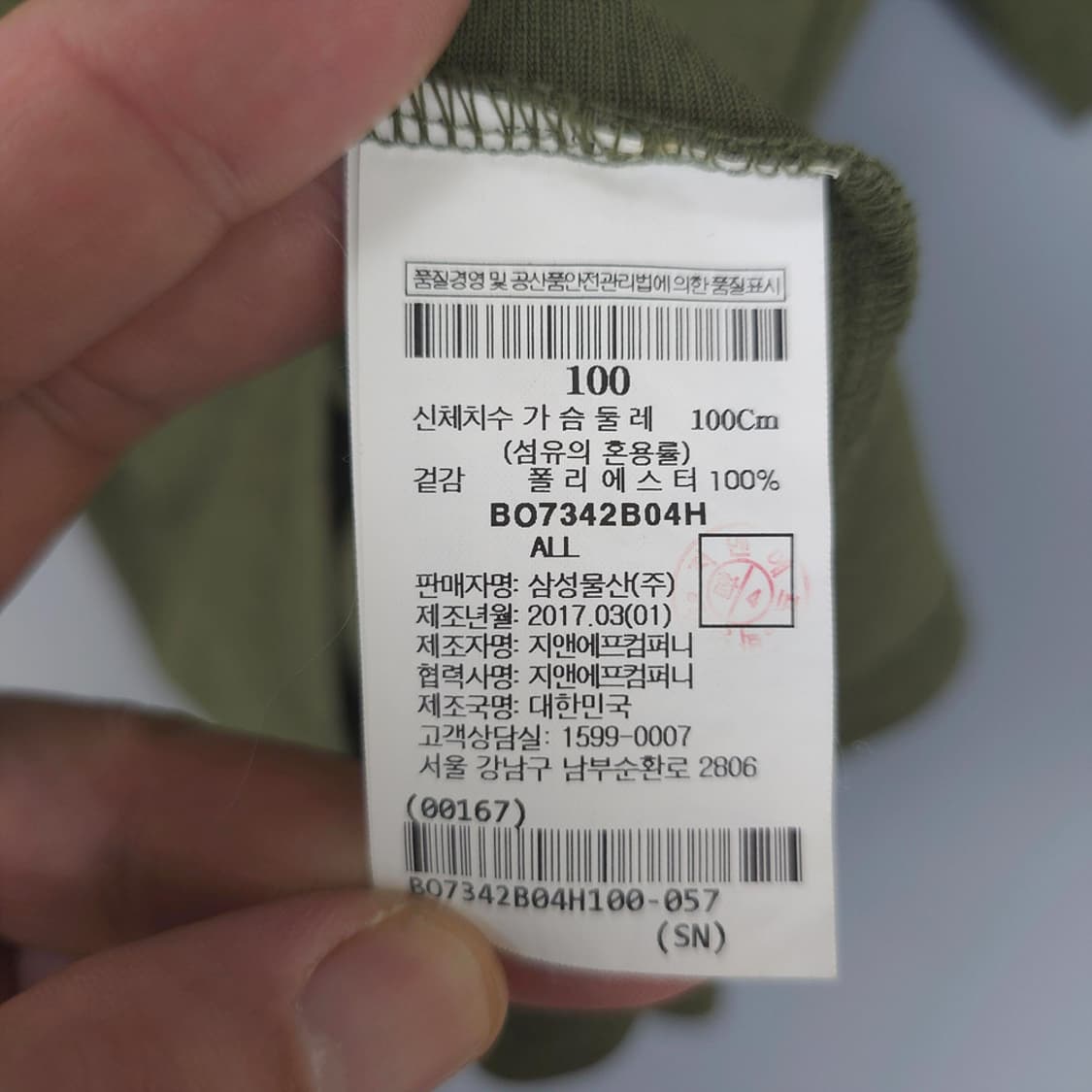 빈폴 BEANPOLE 아웃도어 집업 하프 티셔츠 카키 100 상품이미지7