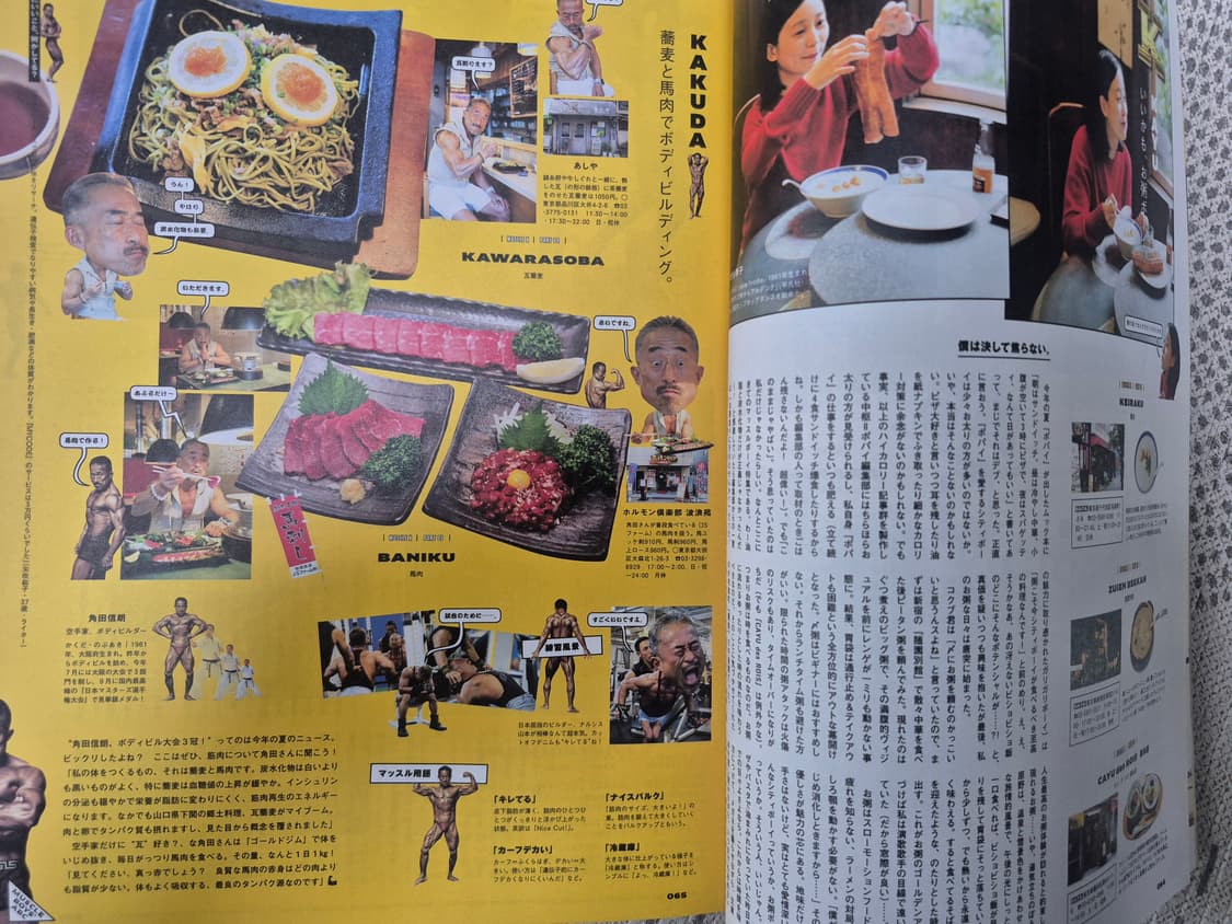 뽀빠이 매거진 잡지 16년 11월호 상품이미지7