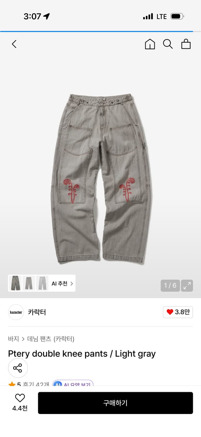 카락터 더블니데님 팝니다 상품이미지1