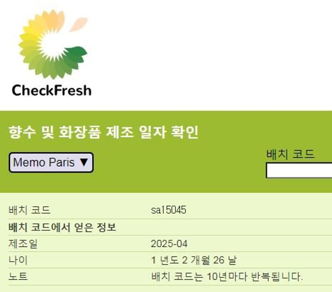 메모 파리 신트라 오드퍼퓸 EDP 75ml 향수 Memo Sintra 상품이미지9