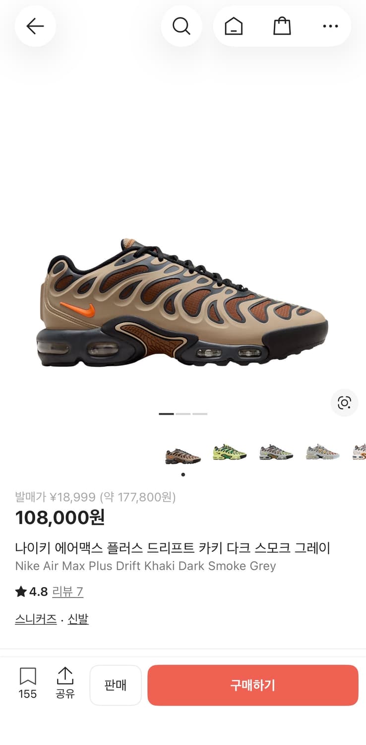 나이키 에어맥스 265 상품이미지1