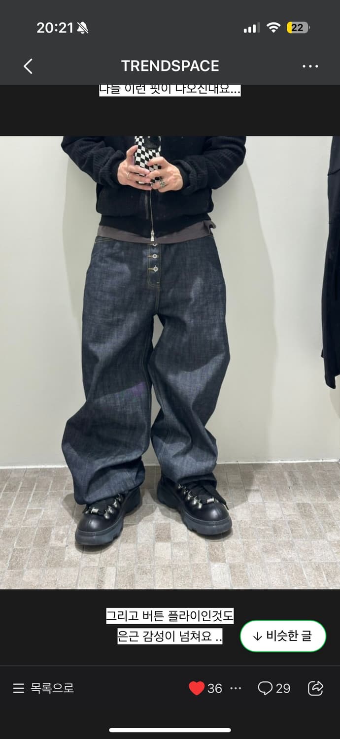 Nofaithstudios 노페이스스튜디오 데님팬츠 상품이미지1