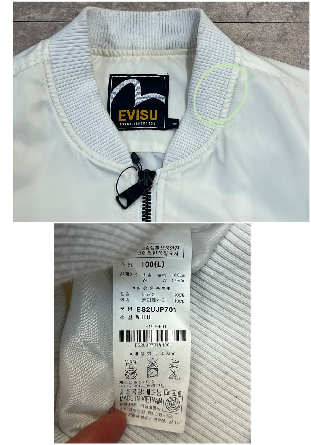 에비수 블루종 자켓 화이트 100(L)  #csz3756 상품이미지3