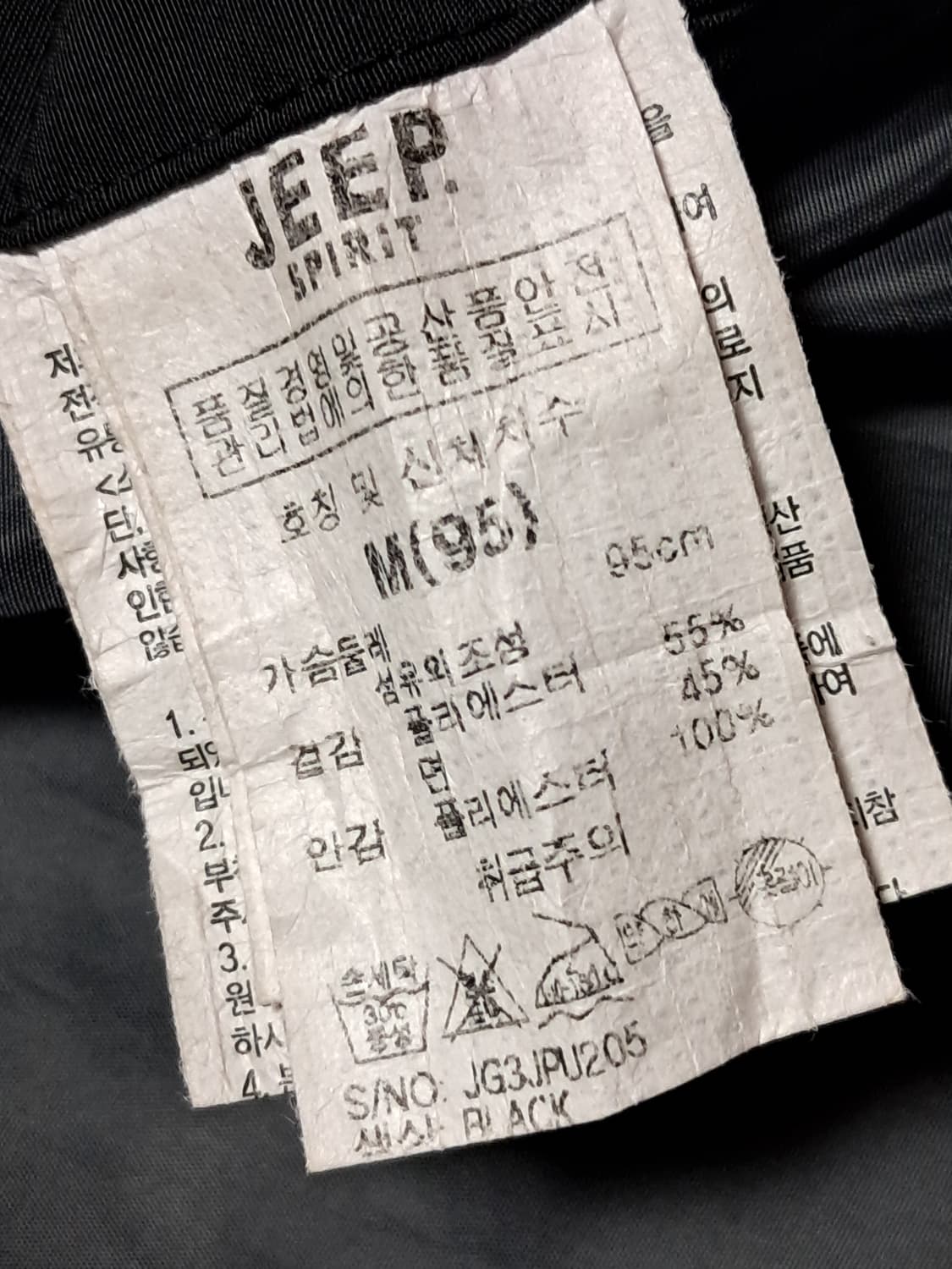 지프 우븐자켓 M 상품이미지9