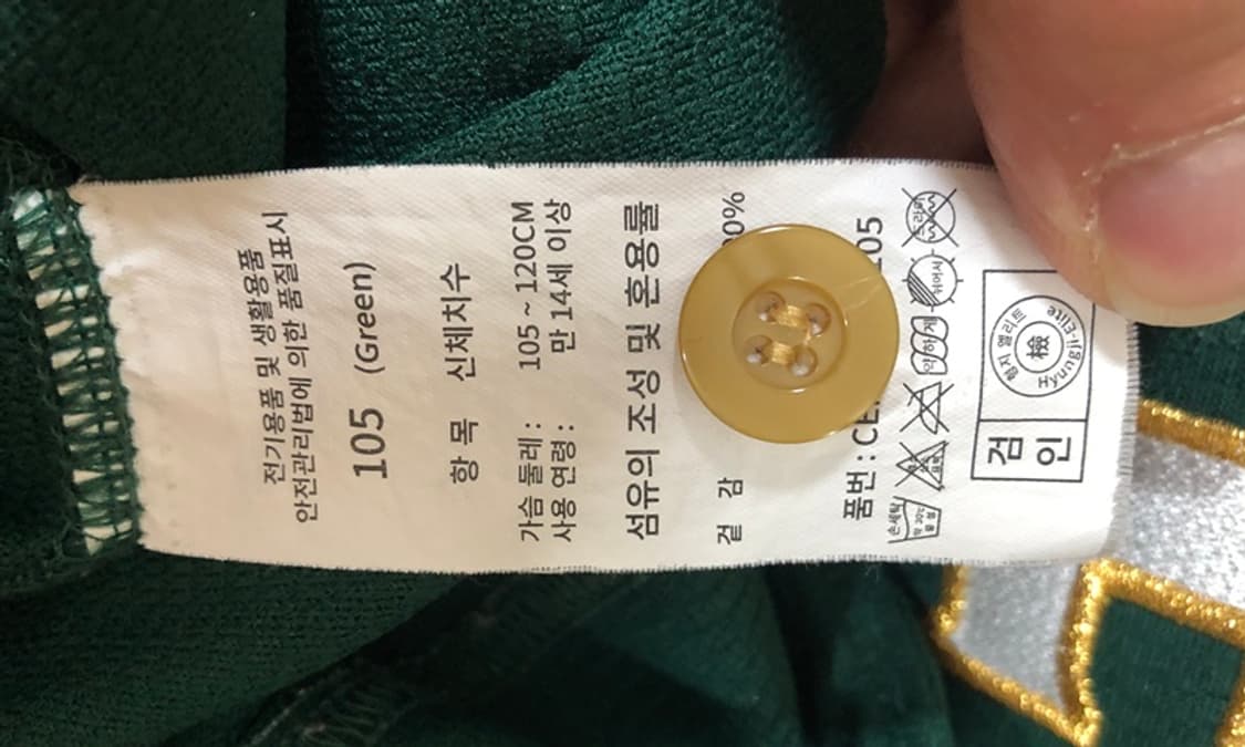 KBO SSG랜더스X스타벅스 랜더스벅 한정유니폼 105 #17 추신수 상품이미지7