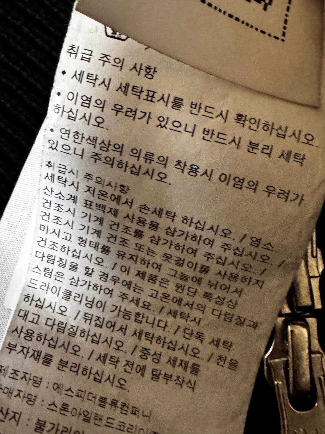 백화점판 스톤아일랜드 니트 집업 가디건 상품이미지7