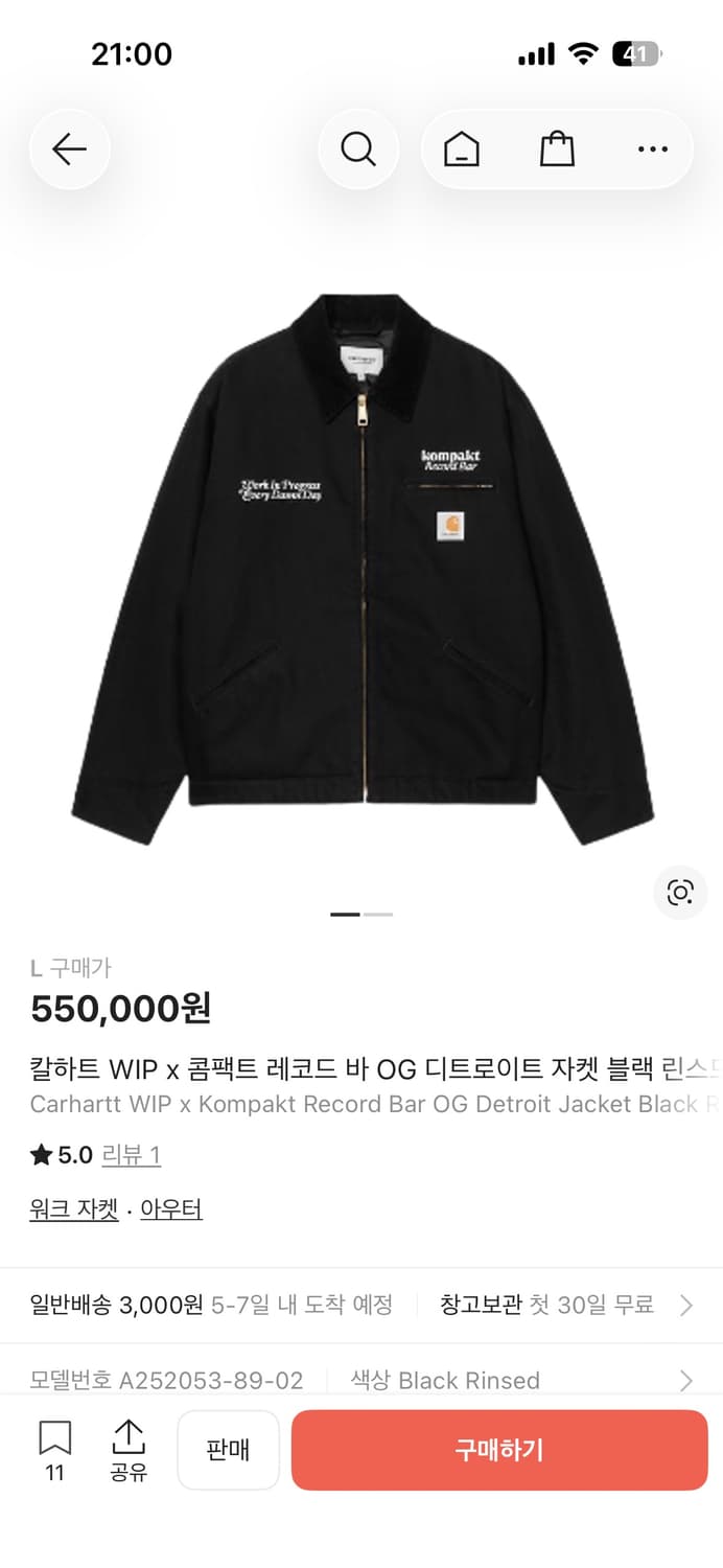 칼하트x콤팩트레코드바 디트로이트 자켓 상품이미지1