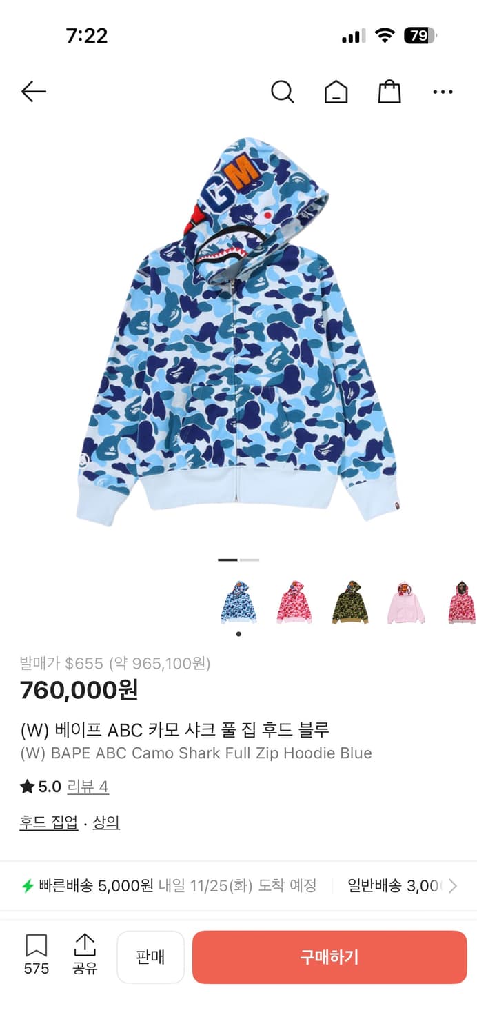 베이프 샤크 abc 후드집업 상품이미지1