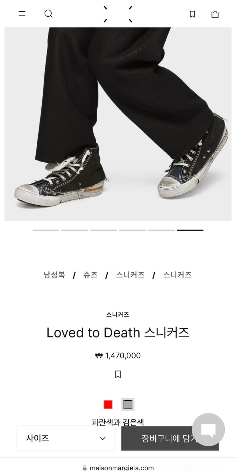 마르지엘라 25fw Loved to death 스니커즈 43size 상품이미지9