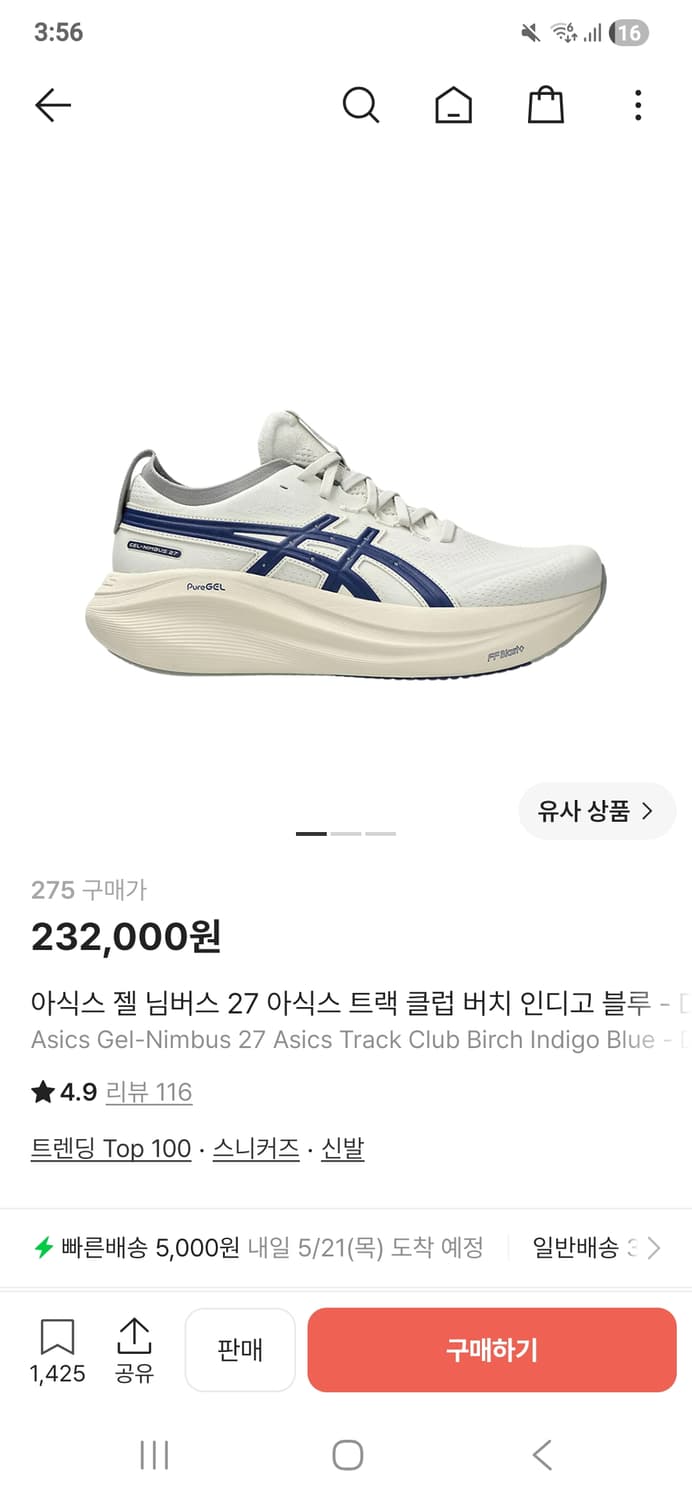 [새제품]아식스 젤님버스 27 ATC 상품이미지3