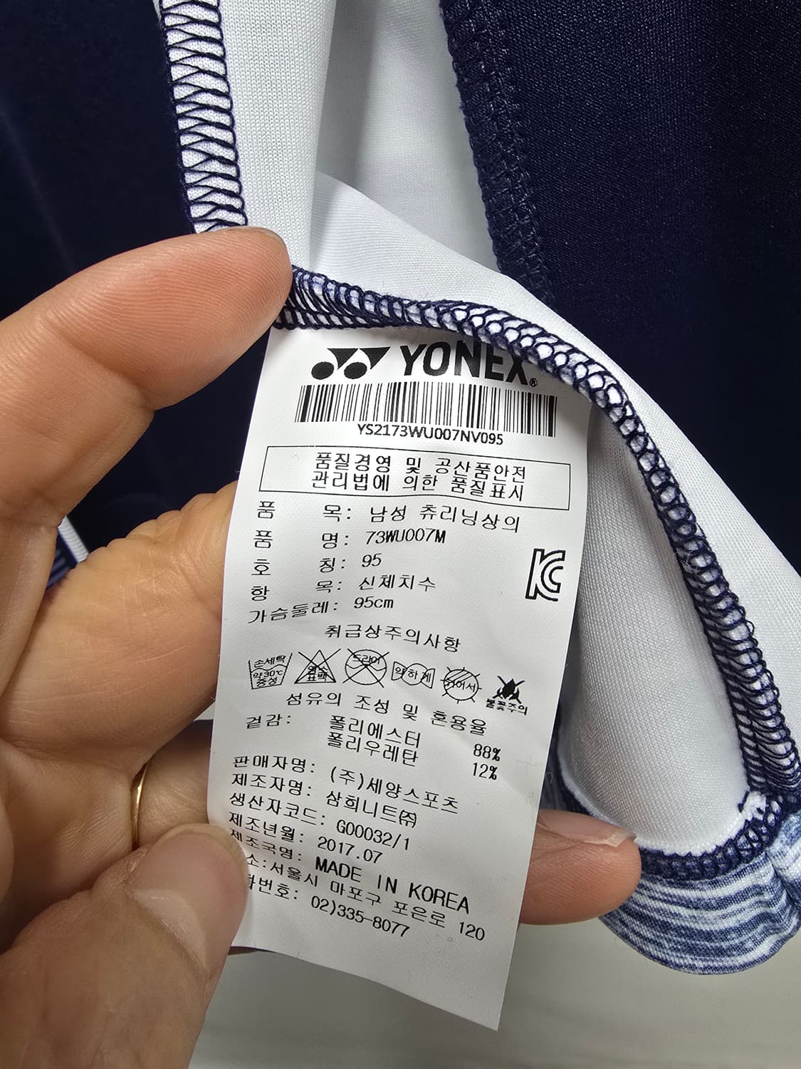 새상품)남성요넥스 집업자켓 95 슬림핏 상품이미지5