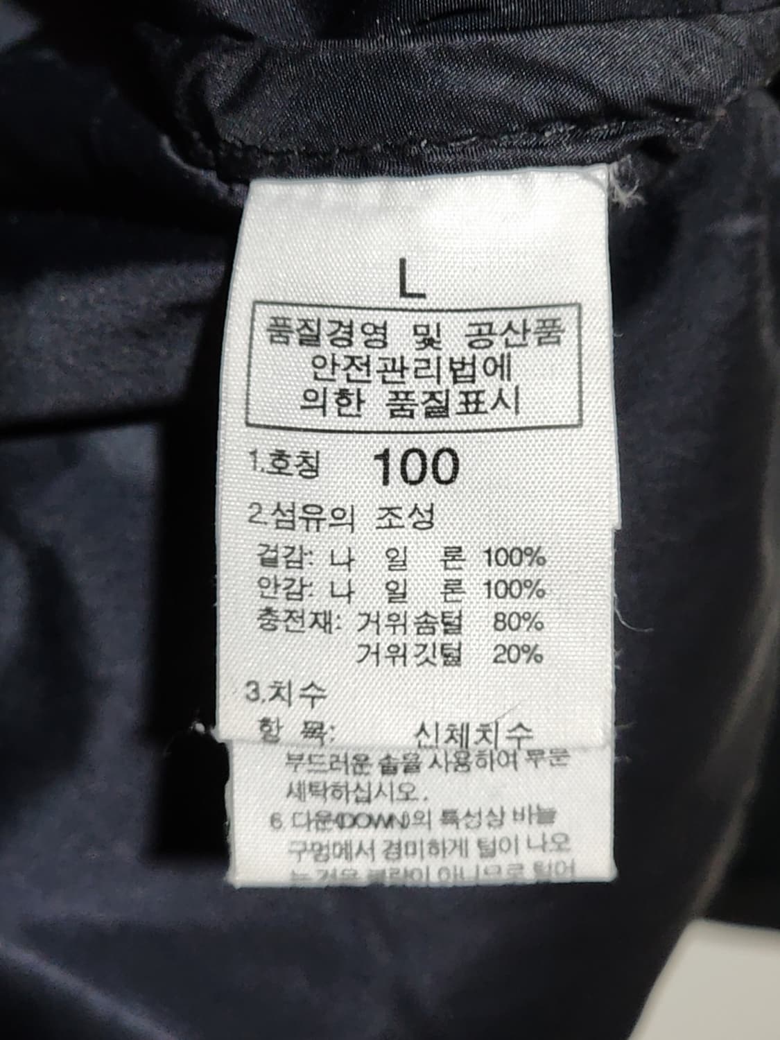 (105) 노스페이스 700 눕시패딩 점퍼 블랙 거위털 구스다운 자켓  상품이미지6