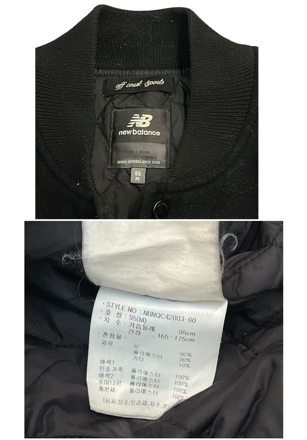 뉴발란스 울 바시티자켓 블랙 95(M) #csz2140 상품이미지4