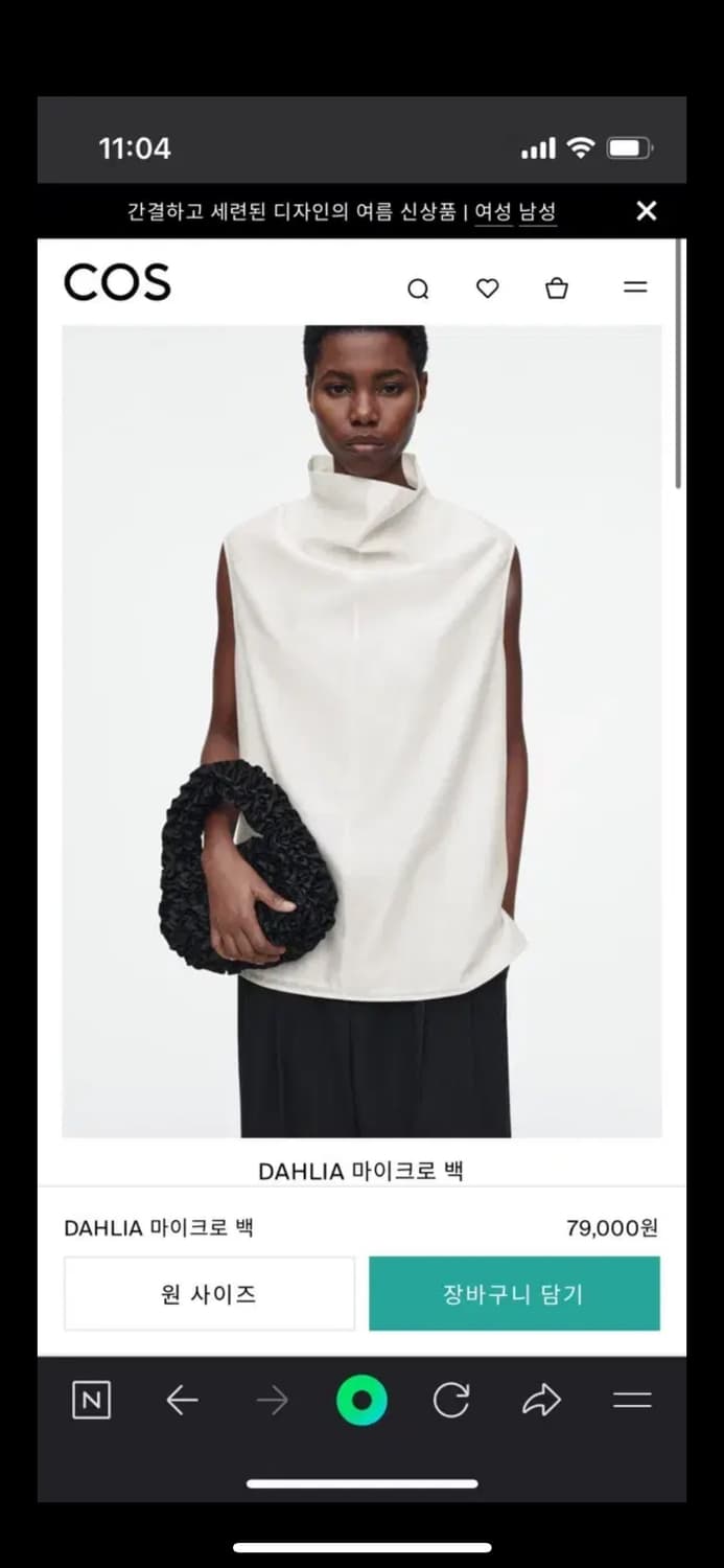 코스 달리아 마이트로백 블랙 상품이미지4