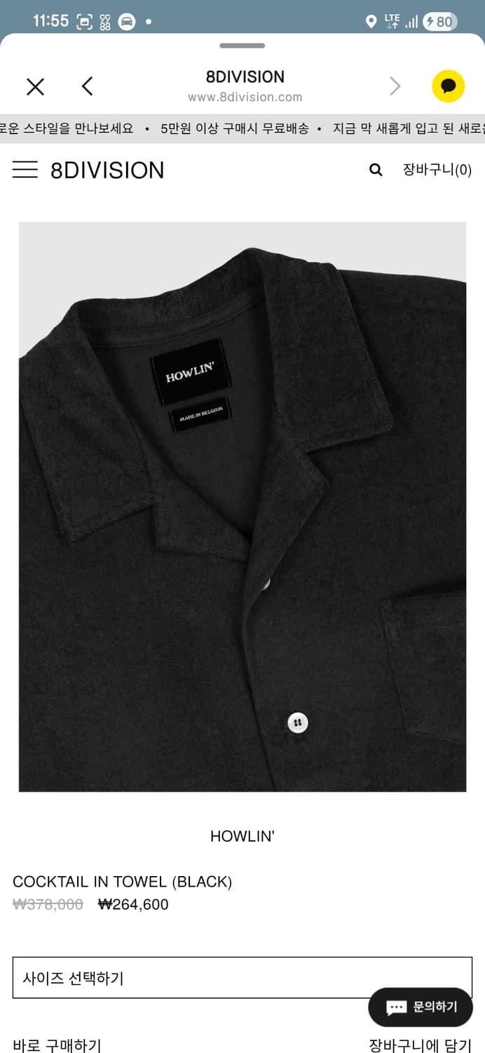 하울린 테리 셔츠 새상품 xl 상품이미지2