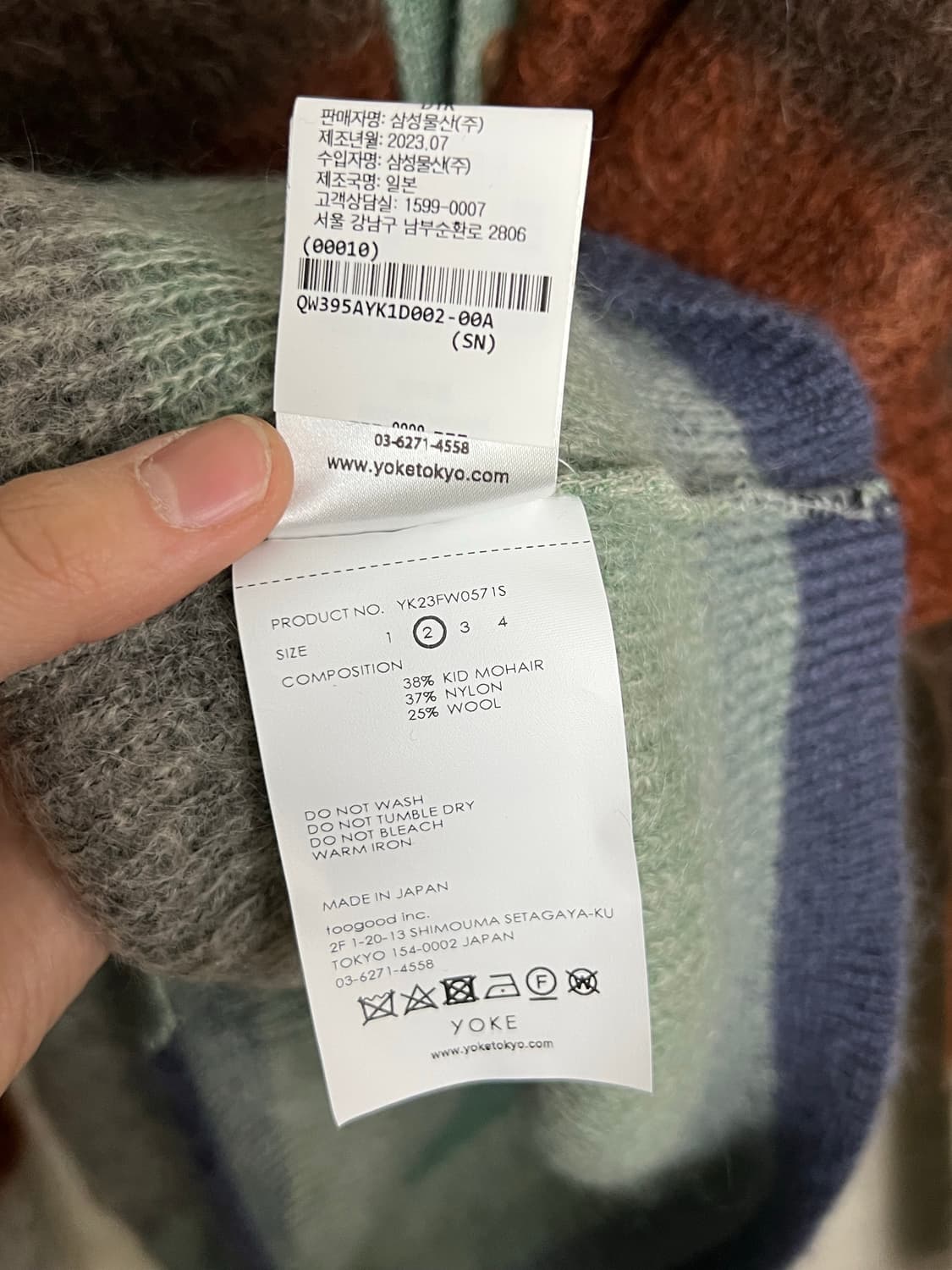 요크 YOKE 23FW 모헤어 보더 가디건 상품이미지5