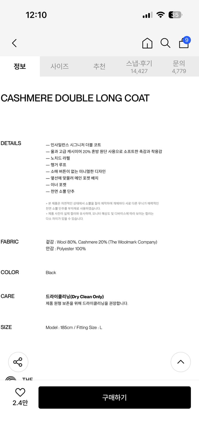 (L) 인사일런스 캐시미어 더블 롱 코트 블랙 상품이미지4