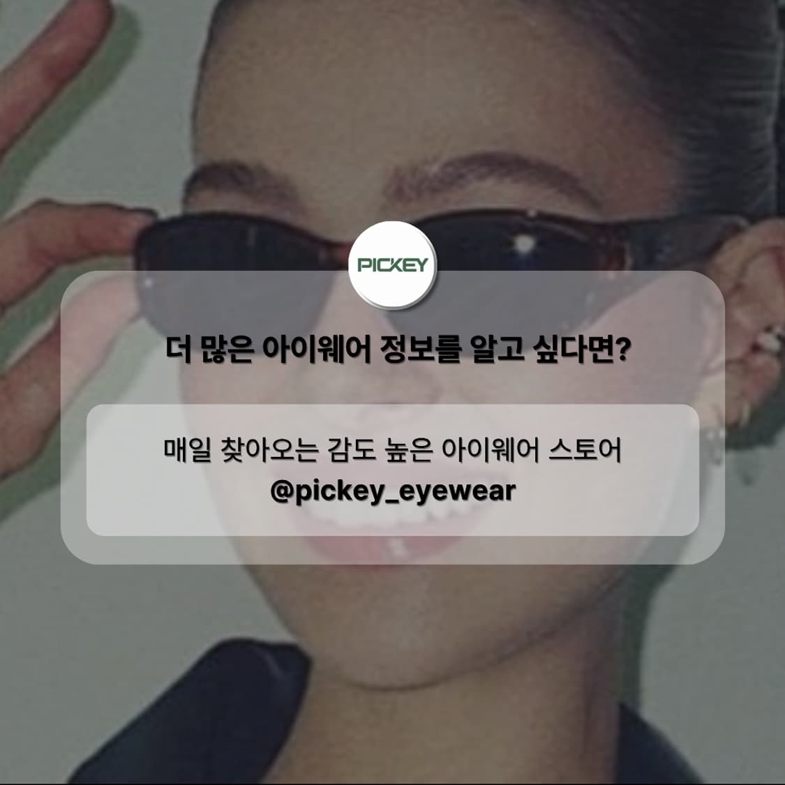 대전최초, 빈티지 아이웨어 스토어 상품이미지5