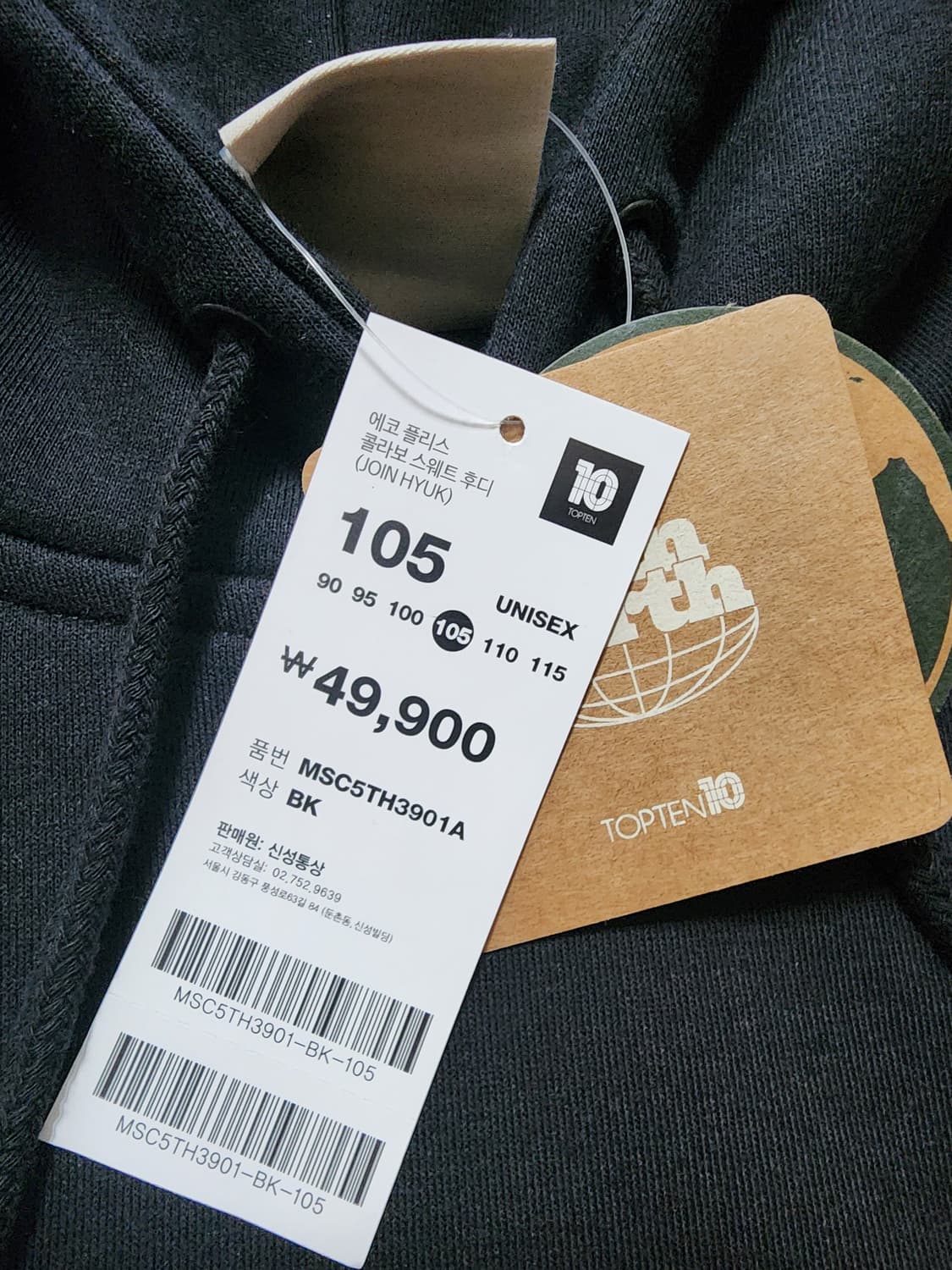 탑텐기모후드티셔츠블랙105 상품이미지4