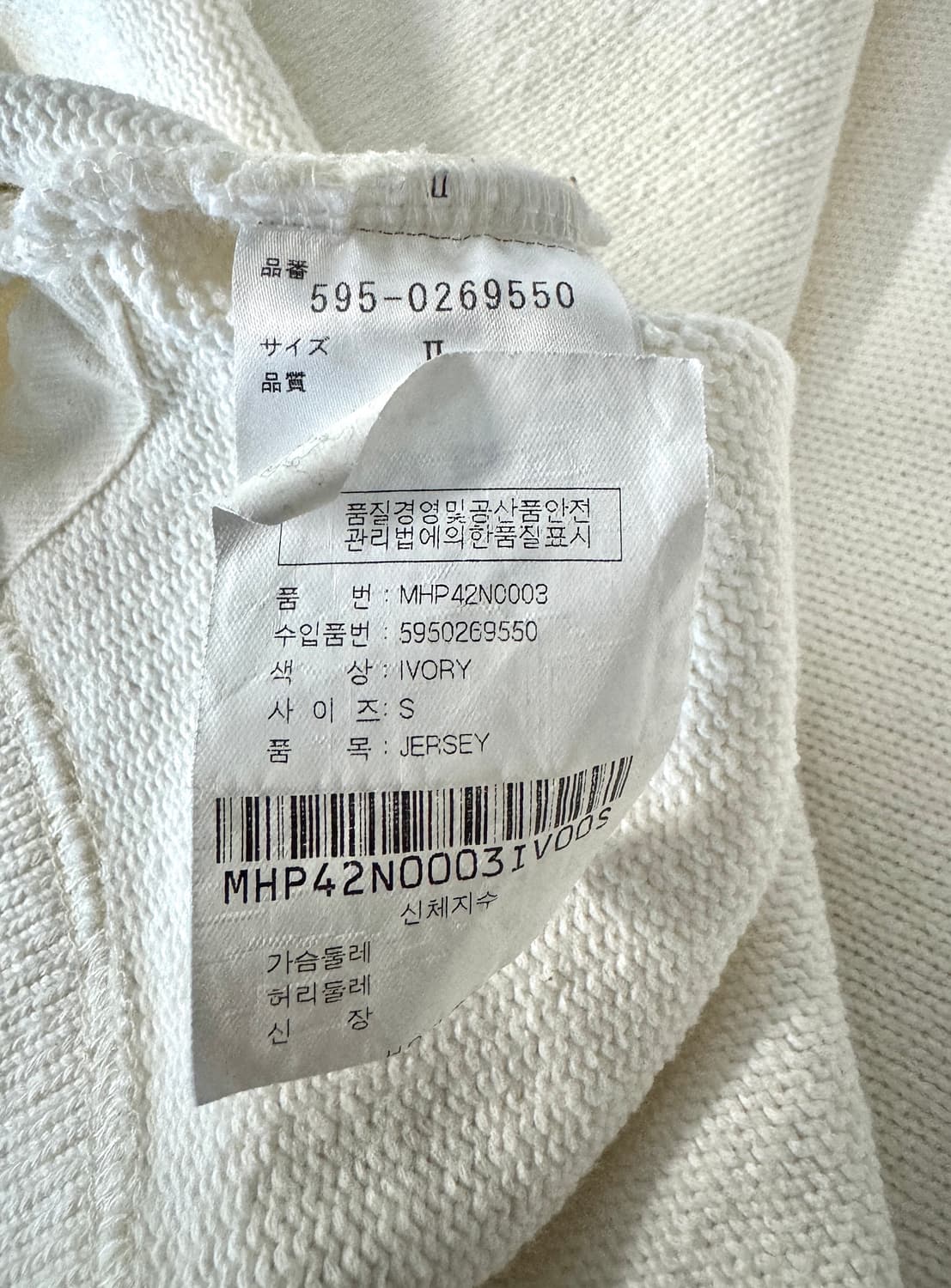 MHL 마가렛호웰 아이보리 코튼 니트 긴팔 티셔츠 2 상품이미지6