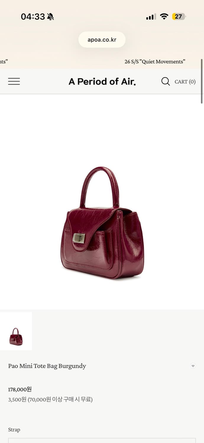 아포아 파오 미니 토트백 버건디 새상품 상품이미지5
