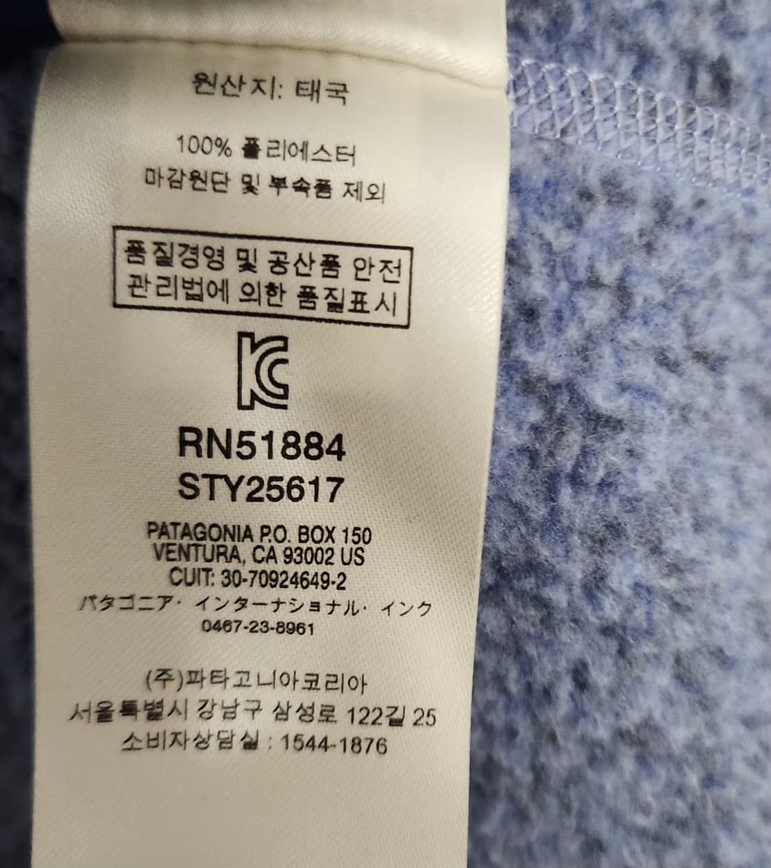 파타고니아 반집업후리스 하프집업 90 55 상품이미지6