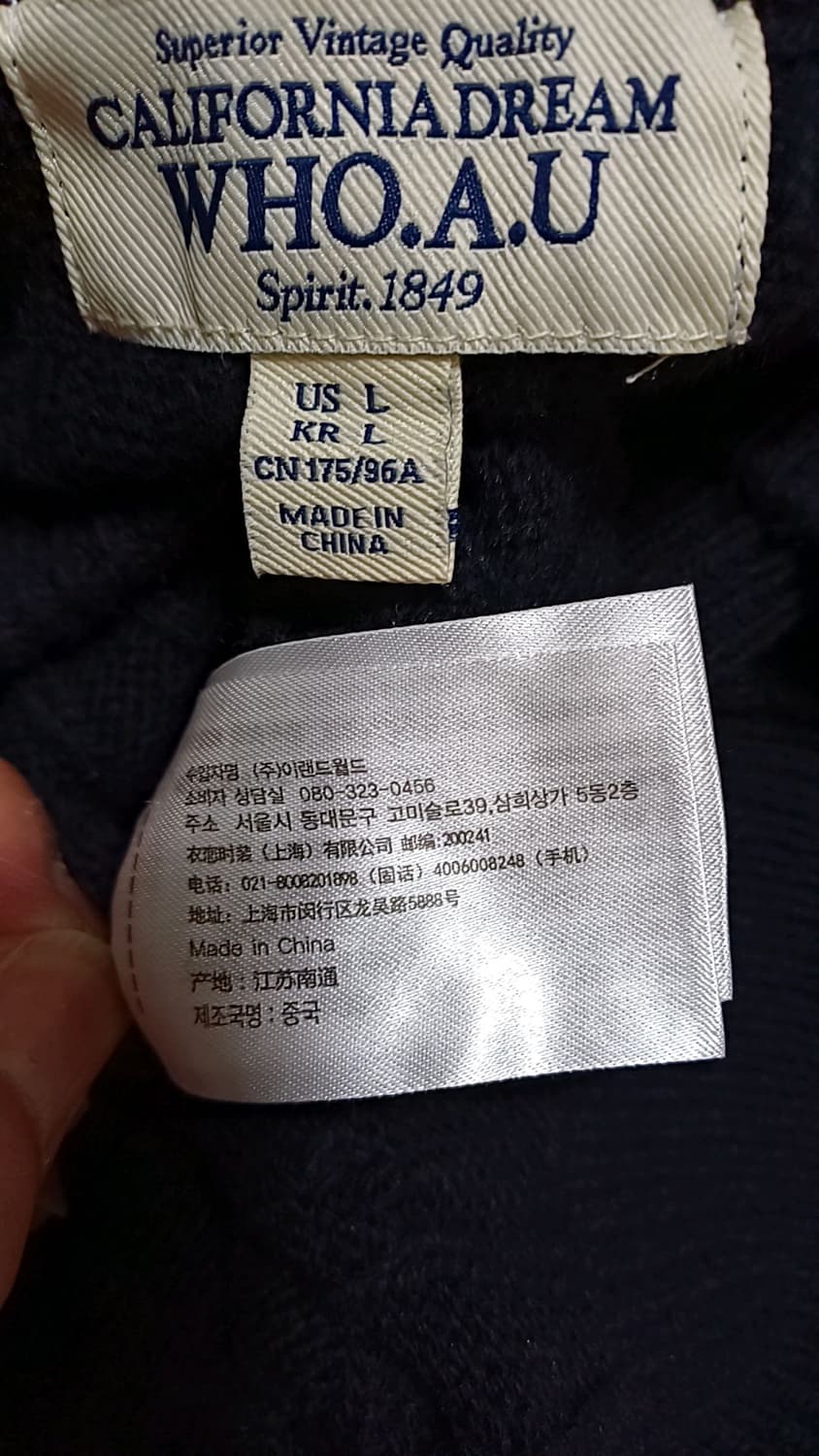 후아유 꽈배기니트 105 가슴59 기장70 상품이미지7