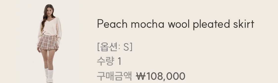 클리시어 피치모카 울스커트 m 상품이미지3