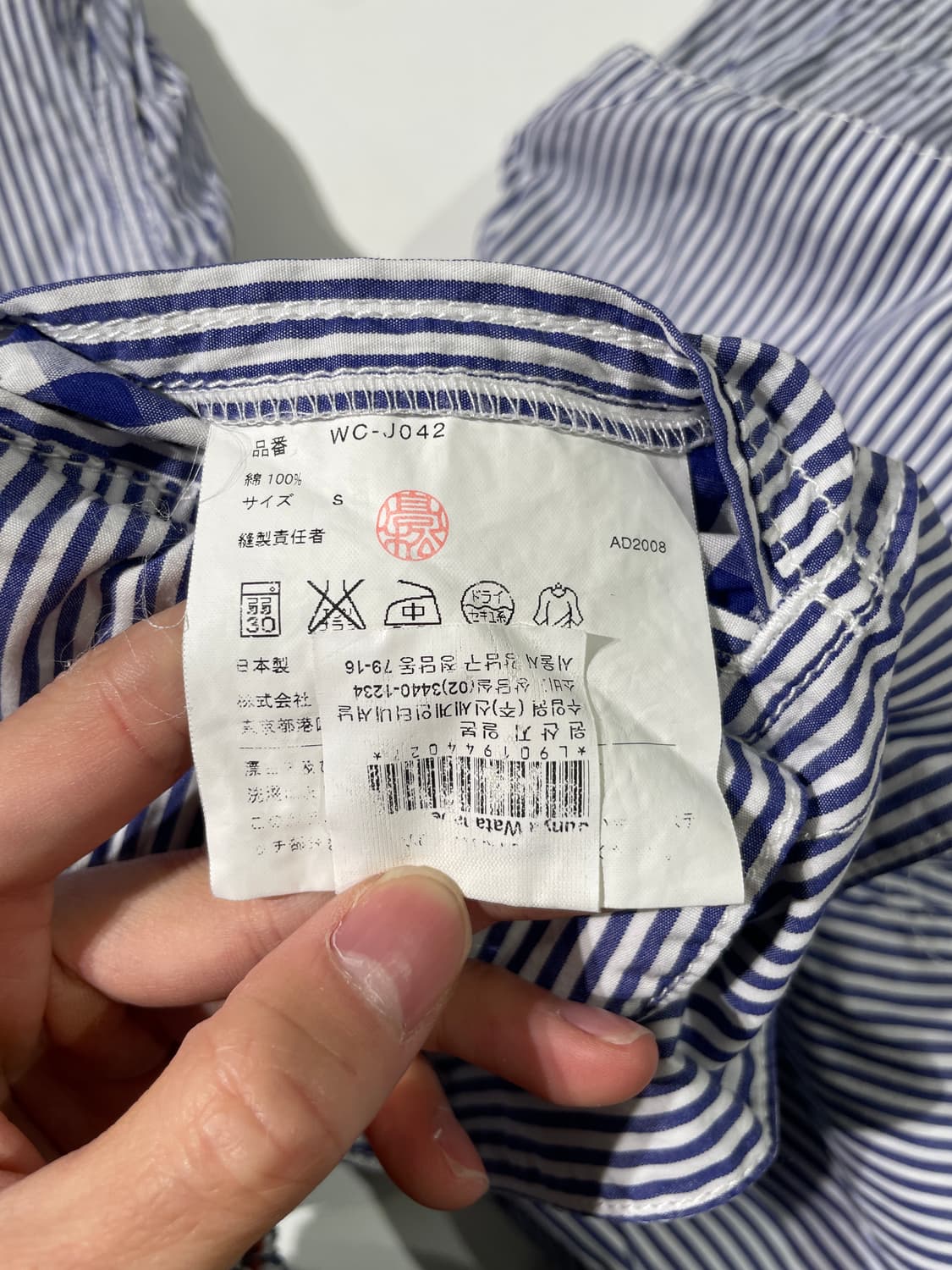 준야 와타나베 맨 ad2008 스트라이프 플랩포켓 셔츠 자켓 상품이미지8