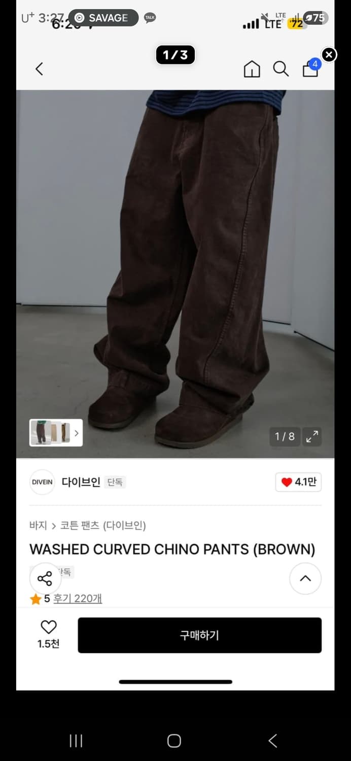 다이브인 워시드 커브드 치노 팬츠 브라운 1사이즈 상품이미지1