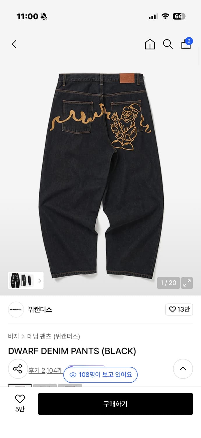 위캔더스 데님 팬츠 DWARF L 상품이미지1