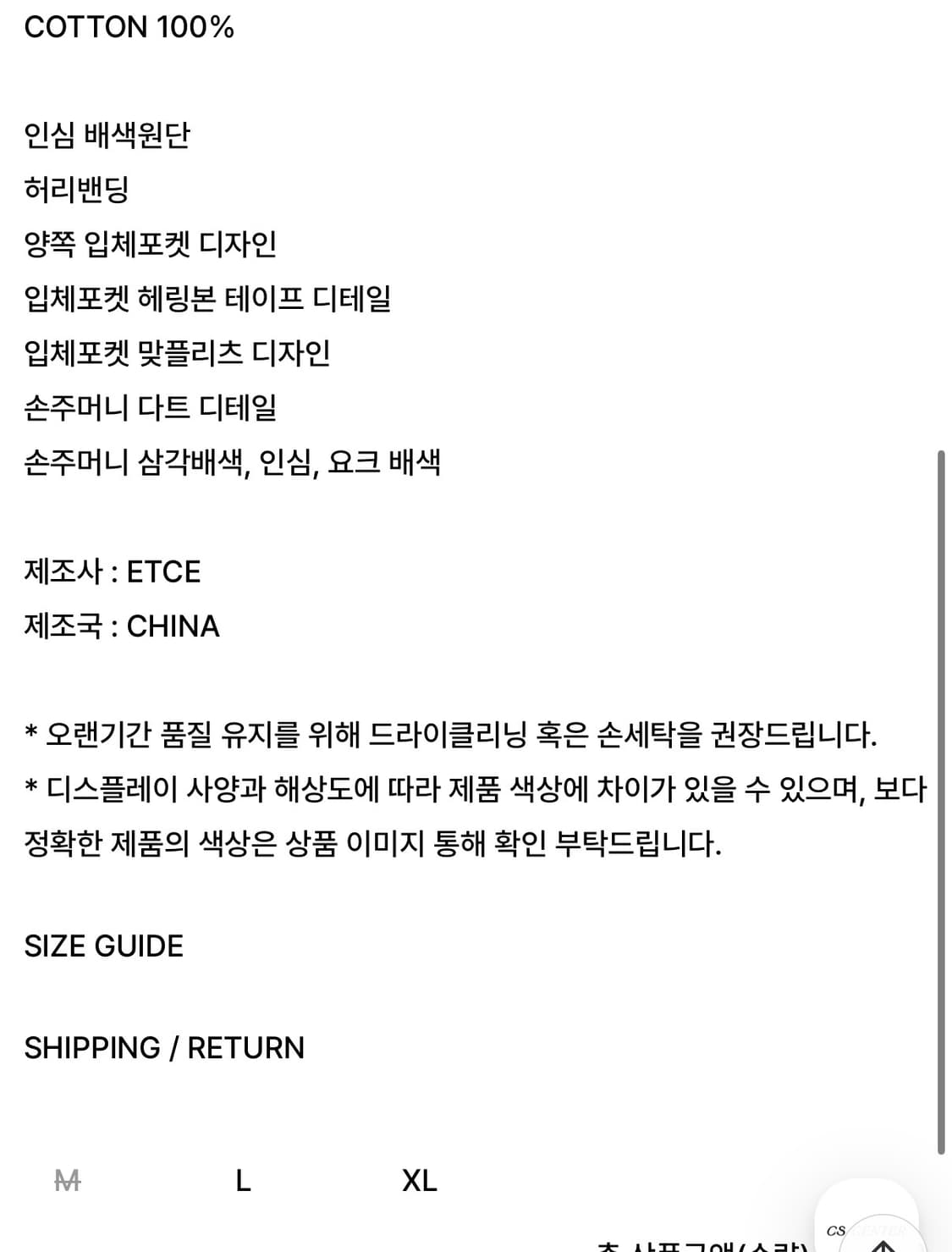 ETCE 믹스드 카고 쇼츠 버뮤다 블랙m 상품이미지5